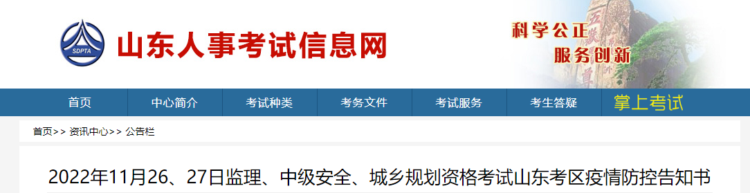 山东.png 山东.png