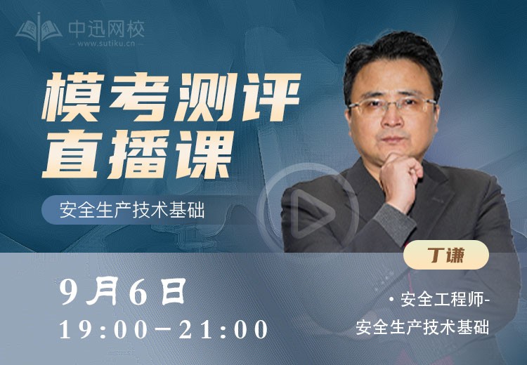 24年《技术基础》模考测评	